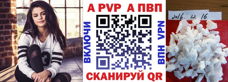 Alfa_PVP кристаллы  Новороссийск 