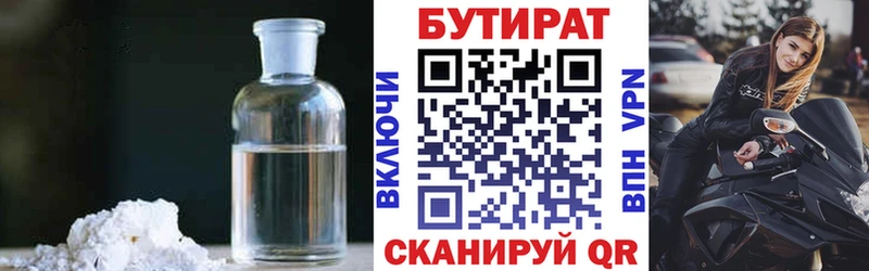 дарнет шоп  Новороссийск  Бутират оксана 