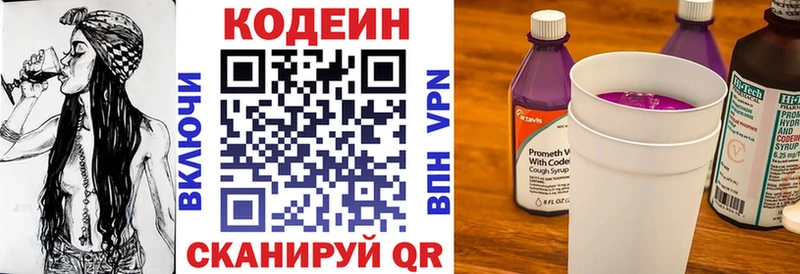 hydra маркетплейс  Новороссийск  Кодеиновый сироп Lean напиток Lean (лин)  купить наркотик 