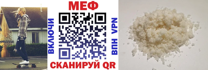 MEGA вход купить закладку Новороссийск МЯУ-МЯУ VHQ