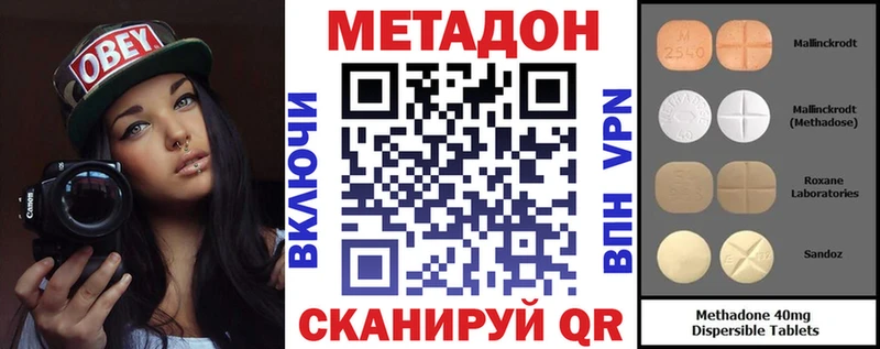 МЕТАДОН VHQ  Новороссийск 