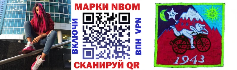 Марки 25I-NBOMe 1500мкг  MEGA как войти  Новороссийск 